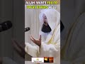 ALLAH WANTS YOU TO TREAT OTHERS WELL | MUFTI MENK