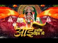 Aai darshan ghein mi  Dj Vaibhav In The Mix (NJ Meera) Official remix