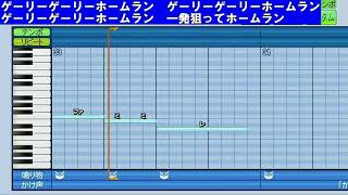 【パワプロ応援歌】1988年中日ドラゴンズ　1-9