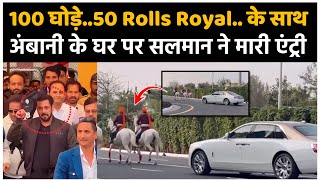 Salman Khan Royal Entry on Rolls Royce and Horse Riding at Ambani Home in Jamnagar | Nita, Mukesh