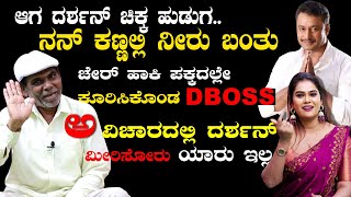 ಕಾಟೇರ ಸಿನಿಮಾದಿಂದ ಹಳೆಯ ದಿನಗಳನ್ನು ನೆನಪಿಸಿಕೊಂಡ ಬೀರಾದರ್  | ನನ್ ಕಣ್ಣಲ್ಲಿ ನೀರು ಬಂತು | Kaatera Interview