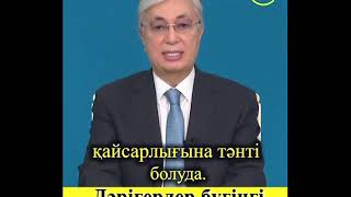 ДӘРІГЕРЛЕРГЕ 3 АЙ БОЙЫ ҚОСЫМША ҮСТЕМАҚЫ ТӨЛЕНЕДі