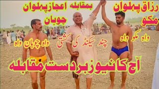 Razaq Pehlwan Mako Vs ijaz Pehlwan Chohan New Kushti