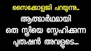 Motivational quotes in Malayalam  Buddha Thoughts  Psychology says