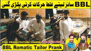 Romantic Tailor Prank With Tiktoker BBL And Ali Raza ( BBL SAIM PRANK )