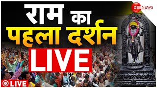 राम मंदिर पूजा LIVE Ayodhya Ram Lala first look LIVE: PM Modi | Ram Mandir ceremony | CM Yogi