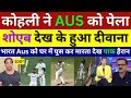 Shoaib Akhtar Reaction On Kohli 100* & Jaiswal 161 Vs Aus, Ind Vs Aus 1st Test Highlights, Pak React