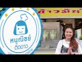 รายการหนูณิชย์ติดดาว ep 4 ร้านโอละเเม่ ข้าวมันไก่ไขมันต่ำ กรุงเทพมหานคร