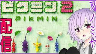 ＃5【ピクミン２】最高難易度の百戦錬磨の穴と最速のボス [Pikmin 2]フノミヤ