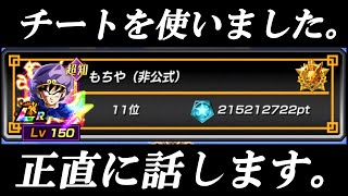 【大炎上覚悟】第38回天下一武道会でチートを使って総合11位になった件について【ドッカンバトル】【Dokkan Battle】