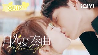 虞书欣撒娇求补偿 丁禹兮一把搂住腰深吻 根本停不下来 | 月光变奏曲 Moonlight | 虞书欣 丁禹兮｜❤︎ 爱奇艺心动剧场 ❤︎