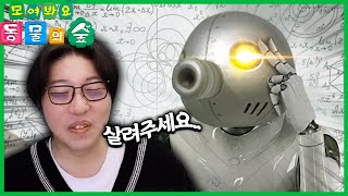 동물의 숲] 마을 주민 부동산 사기 치려다 참교육 당한 날 | 닌텐도 스위치 모여봐요 동물의 숲 하이라이트