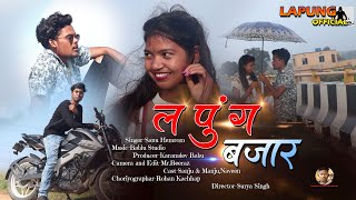 LAPUNG BAZAR || NEW NAGPURI VIDEO 2021 \\\\ NEW KARMA SPECLE VIDEO 2021 || SINGER-SANU HEMROM