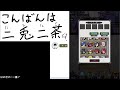 【ディスガイアrpg】雑談配信‼試闘の間やってる？＃４５