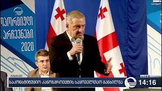 რუსთავში საკონსტიტუციო კანონპროექტის საყოველთაო განხილვა მიმდინარეობს