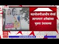 aditi tatkare banners रायगड माणगाव शहरात आदिती तटकरेंच्या विजयाचे बॅनर्स abpमाझा