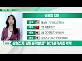 美 실업수당 청구건수 발표… 지난주 20만 2천 건_오늘장 글로벌 일정 20220407