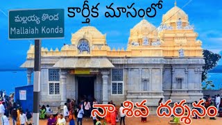 Mallaiah konda | History & About  Thamballapalle mallaiah konda |Rider ESWAR 345 |Lowclasstraveller