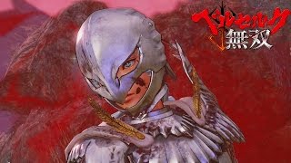 ベルセルク無双 Berserk Femto Gameplay 1080p 60fps