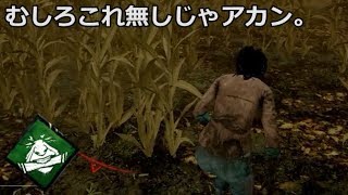 【DbD】山岡凜が一番嫌がるパーク【実況】