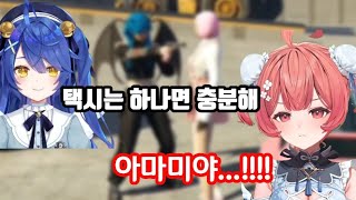 난장판 3분전 택시 싸움 [브이스포/니지산지/유메노 아카리/아마미야 코코로]