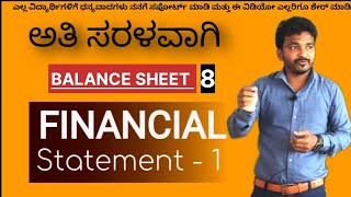 8# Balance sheet in Kannada 1 PUC Karnataka. Financial statement 6 marks