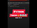 Take input from user in python | getting user input in python|Visual studio code #shorts #short