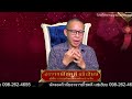 พบกับหัวข้อ “ข้อควรปฎิบัติในวันตรุษจีน เคล็ดลับเสริมโชครับทรัพย์ที่ไม่ลับ