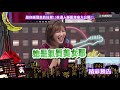 2017.12.21中天綜合台CH36《小明星大跟班》預告　跟你睡覺真的好累！枕邊人怪癖大公開！