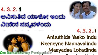 Anisuthide Karaoke With Lyrics Kannada English |Mungaru Male | Sonu Nigam |Ganesh | Pooja Gandhi