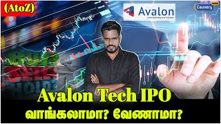 Avalon Technologies IPO review | Upcoming IPO | IPO 2023 | Avalon technologies IPO subscription