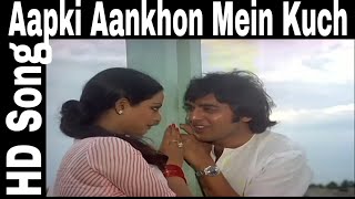 Aapki Aankhon Mein Kuchh | Lata Mangeshkar, Kishore Kumar | Ghar 1978 | Vinod Mehra, Rekha | HD Song