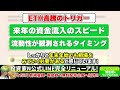 【イーサリアム eth 】2025年1月に逆襲開始！現物etfがbtcを超え上昇までのカウントダウン！年末中の仕込み戦略を徹底解説【仮想通貨】