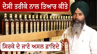 ਜਾਣੋ! ਸਿਰਕੇ ਦੇ ਫ਼ਾਇਦੇ | Benefits of Vinegar | Sirka Kay Fayde | Puadh TV Punjab