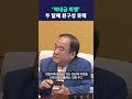 역대급 파행 두 달째 원구성 못해 딜라이브뉴스 shorts