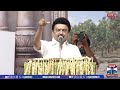 🔴live கடலூரில் முதல்வர் ஸ்டாலின் பேச்சு cm stalin m.k.stalin cuddalore