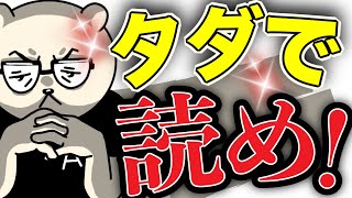 【教員ラジオ】教師のためになる本3選【教育書はのぞく】