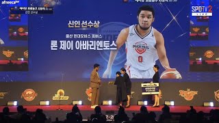 22-23 KBL Rookie of the season / RJ 아바리엔토스