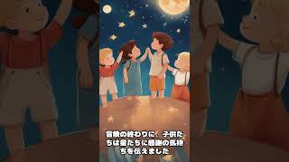 【絵本】ふしぎなぼくらの星たち【読み聞かせ】