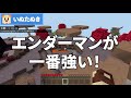 四角い島しかない世界でエンダードラゴン討伐 後編【マイクラ】