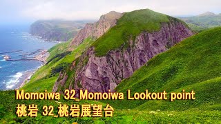 Momoiwa 32_Momoiwa Lookout point 桃岩 32_桃岩展望台