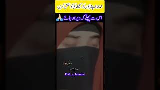 Haram kamo sy kaisy bacha ja sakta ha  #beautiful #religion #viral #shorts