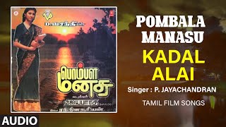 Kadal Alai Audio Song | Tamil Movie Pombala Manasu | Raghuvaran,Ranjani | Rathina Suriyan