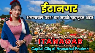 Itanagar - The most beautiful city of Arunachal Pradesh / Itanagar City - Capital City of Arunachal Pradesh