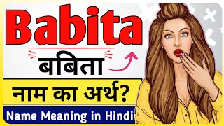 बबिता | Babita Name Meaning in Hindi \u0026 Urdu - Babita Naam Ka Matlab (Arth) Kya Hota Hai Bataiye