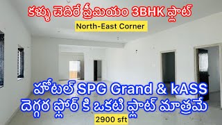 2900 Sft Premium 3BHK Flat For Sale At Suchitra Kompally | Secunderabad