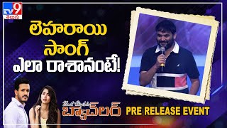 Sri Mani speech at Most Eligible Bachelor Pre Release Event - TV9