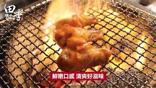 田季發爺-檸檬棒棒腿