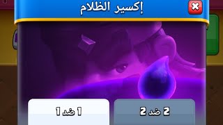 5 انتصارات متتالية ⚔️ 5 consecutive wins #shorts #supercell #clashroyale #gaming #gaming #share #100