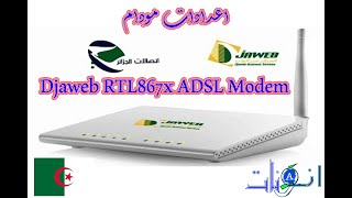 ضبط اعدادات مودام Djaweb RTL867x ADSL Modem